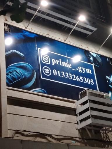 عکس باشگاه پرایم