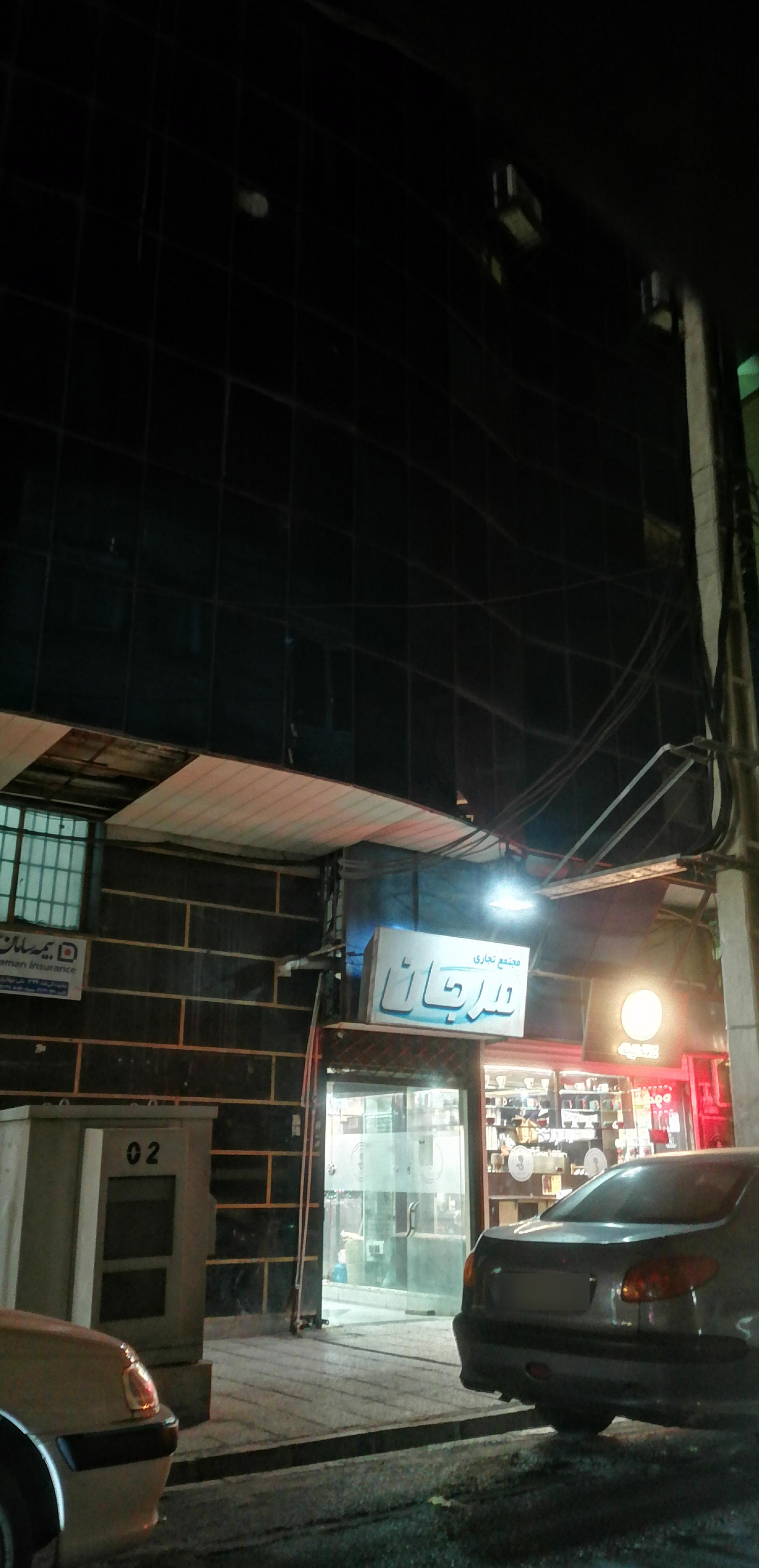 عکس مجتمع تجاری مرجان