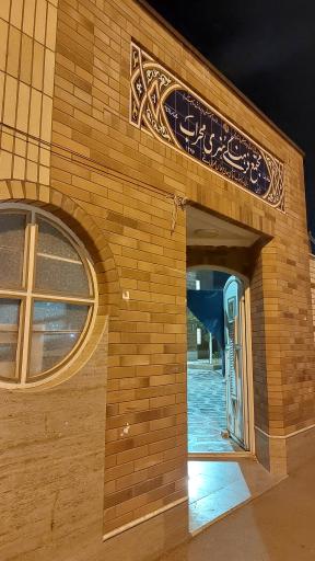 عکس مجتمع فرهنگی هنری محراب