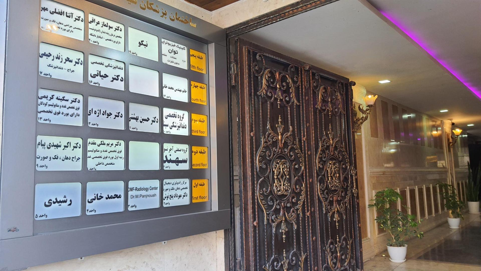 عکس دکتر حیاتی متخصص