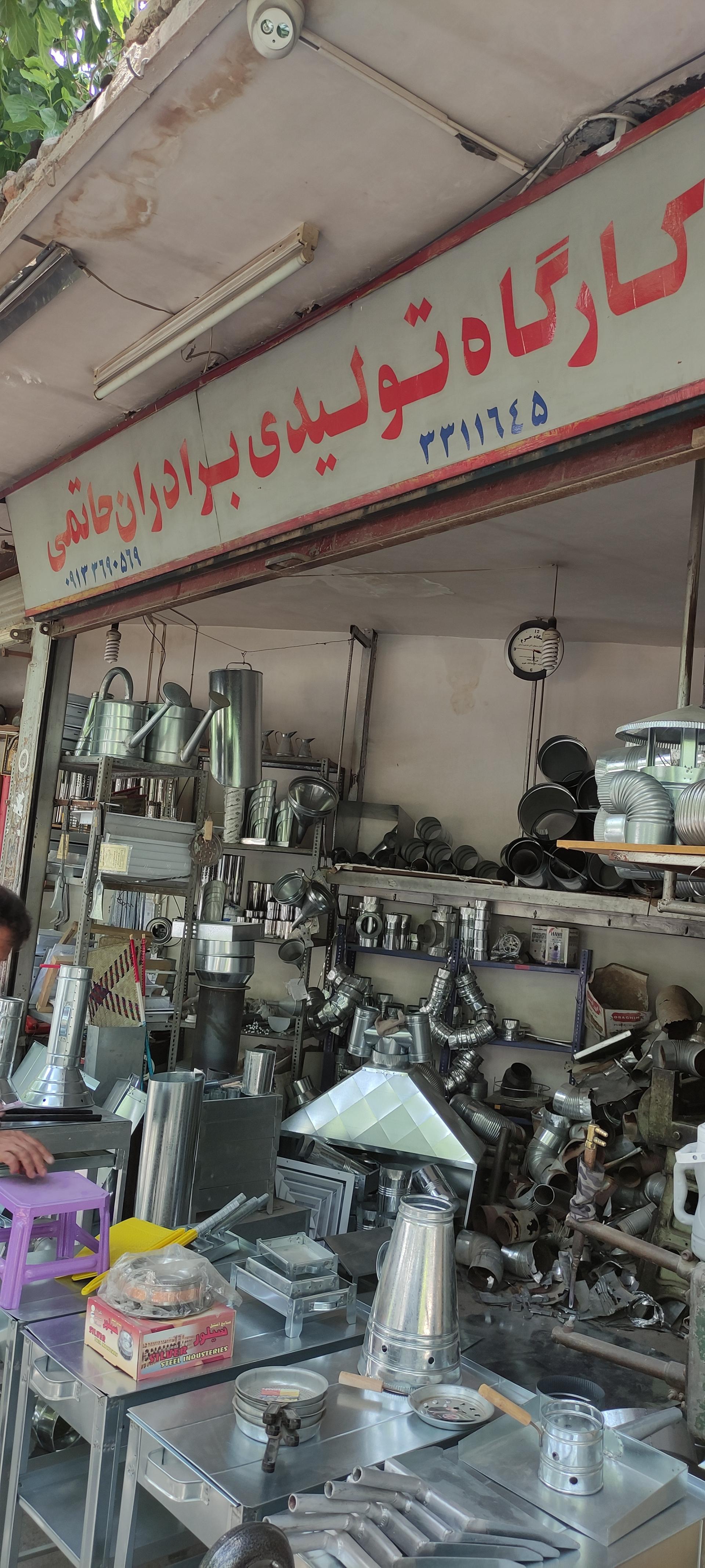 عکس کارگاه تولیدی برادران حاتمی