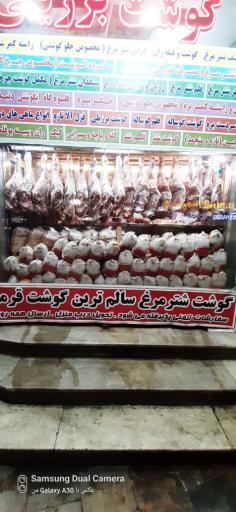 عکس سوپر گوشت جزیره شتر مرغ 