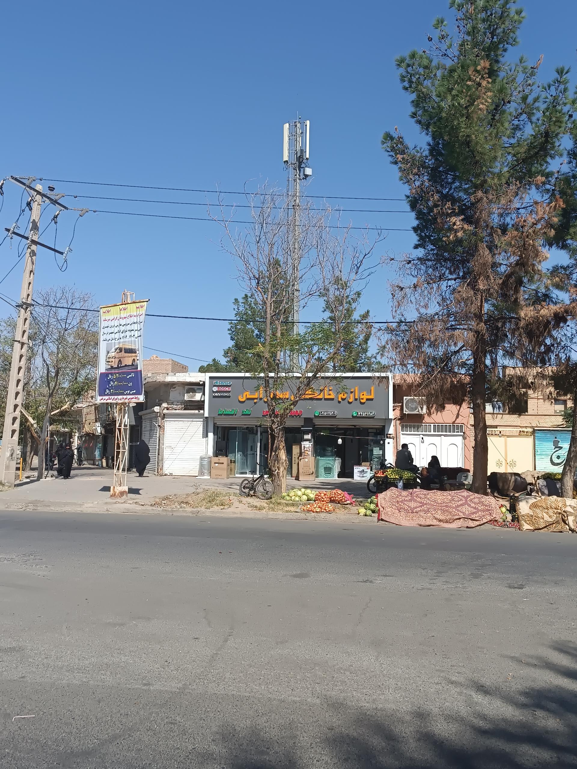 عکس لوازم خانگی سهرابی