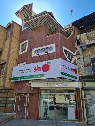 عکس سیگنال رایانه - نمایندگی هلو