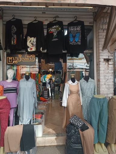 عکس پوشاک تک تین