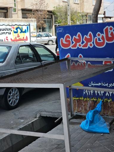 عکس نان بربری عرشیا 