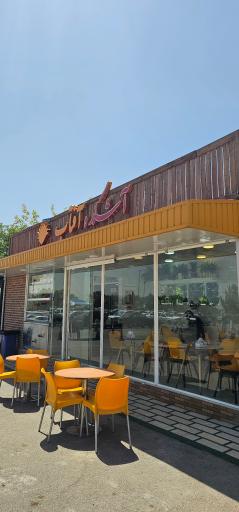 عکس آشکده آفتاب