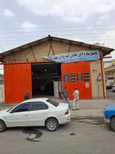 عکس مجتمع نانوایی 