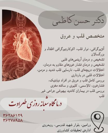 درمانگاه‌ شبانه‌روزی‌ طراوت