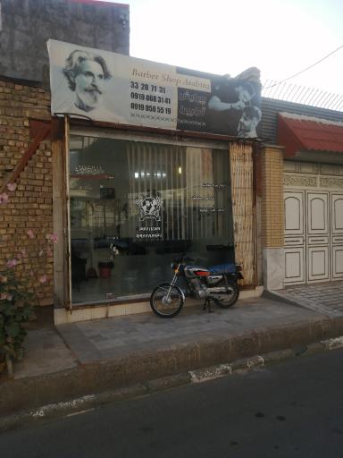عکس آرایشگاه مردانه آرابیرا