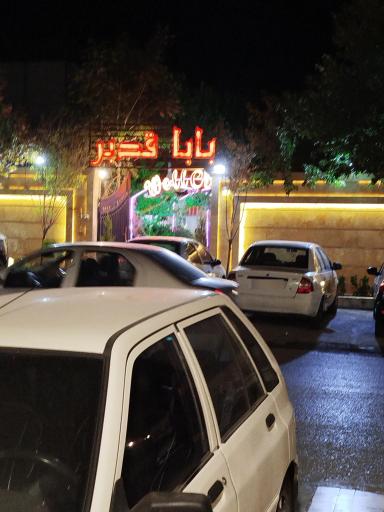 عکس کافه باباقدیر