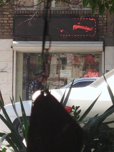 عکس فروشگاه دوربین مداربسته پاسداران