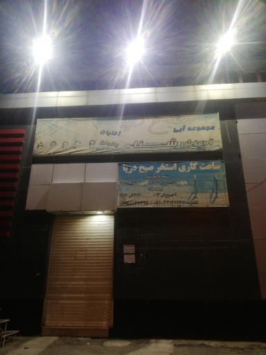 عکس مجموعه آبی صبح دریا