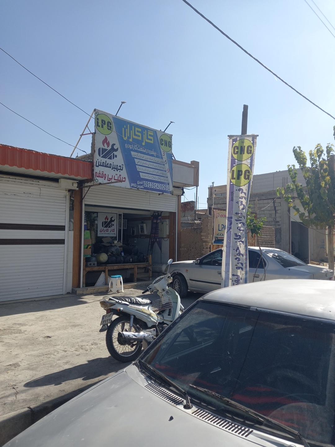عکس گاز کاران