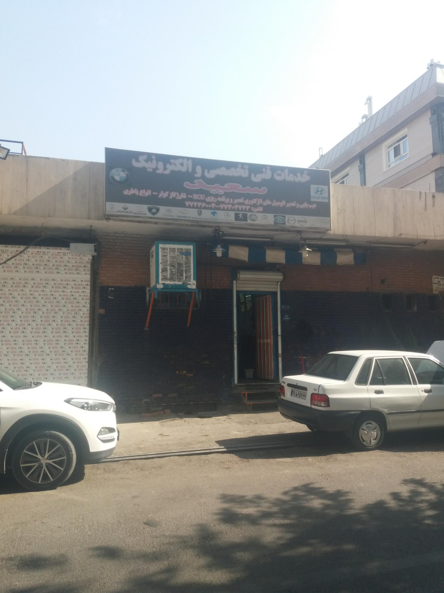 عکس خدمات تخصصی برق اتومبیل سعید