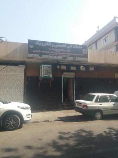 عکس خدمات تخصصی برق اتومبیل سعید