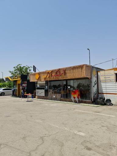 عکس آشکده آفتاب