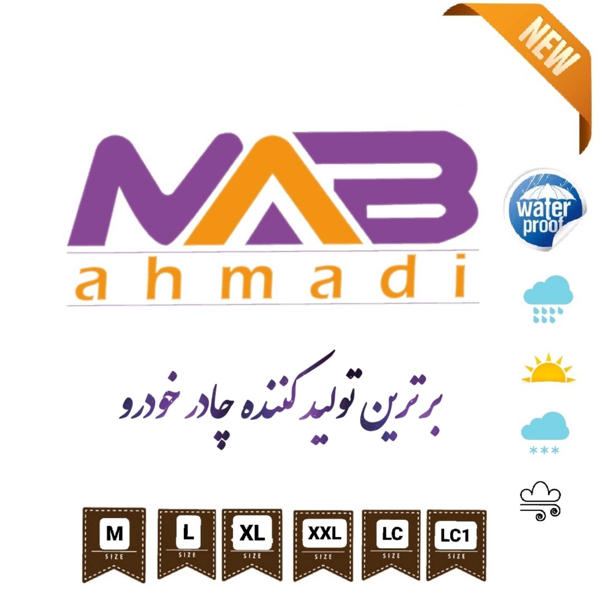 عکس صنعت دوخت احمدی