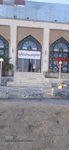 عکس خدمات رفاهی توریستی ارشیا