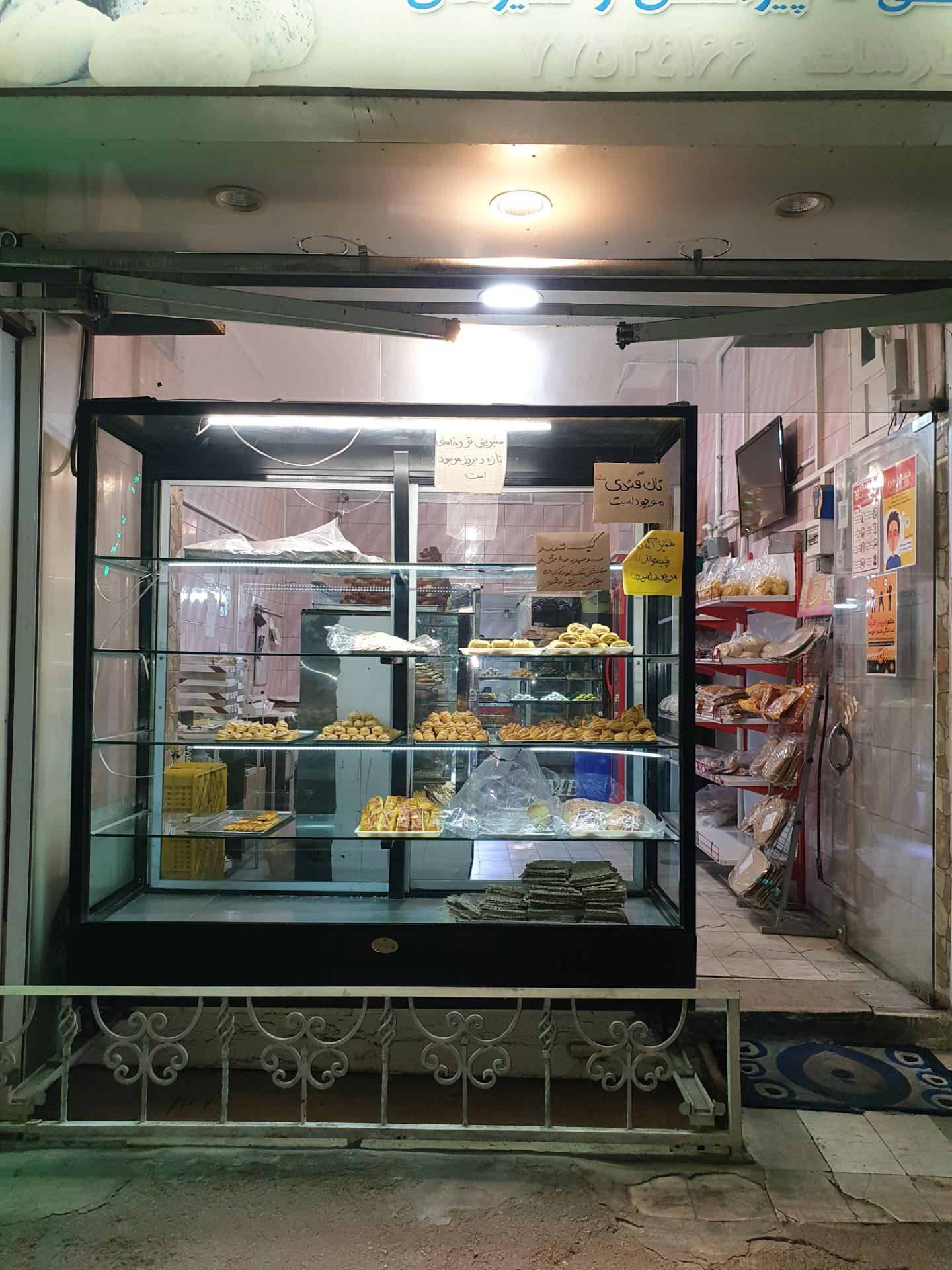 عکس نان و شیرینی شهریور