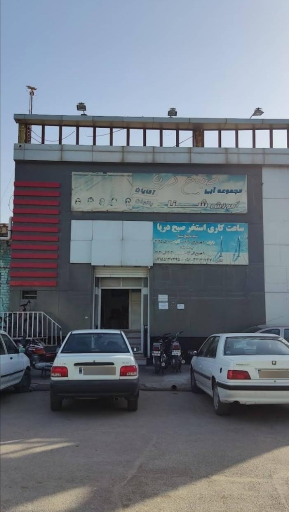 عکس استخر صبح دریا