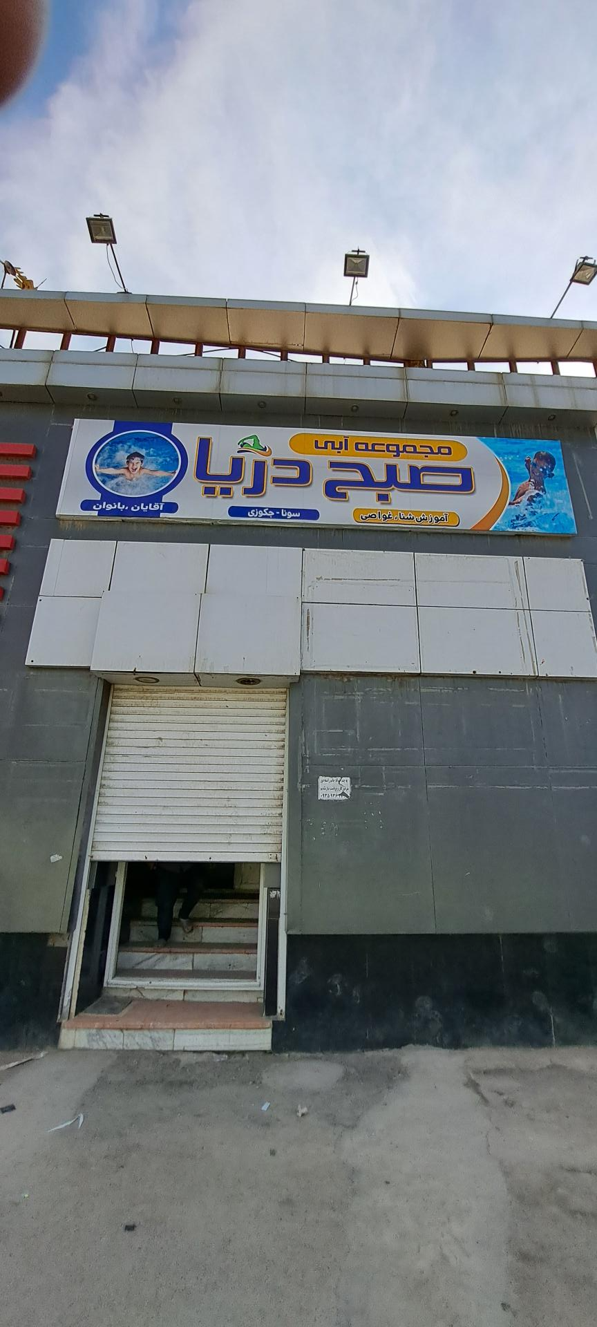 عکس مجموعه آبی صبح دریا