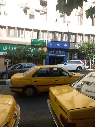 عکس سازمان دامپزشکی ایران