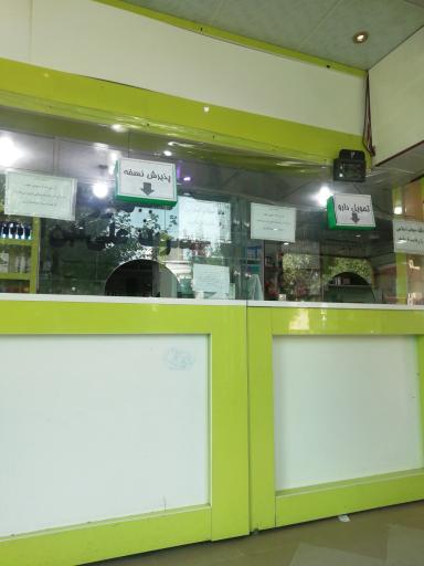 عکس داروخانه حضرت علی ابن ابیطالب (ع)