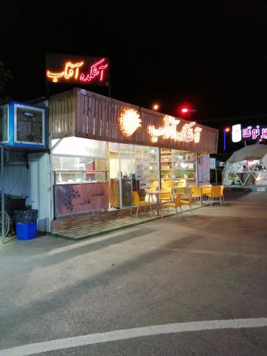 عکس آشکده آفتاب