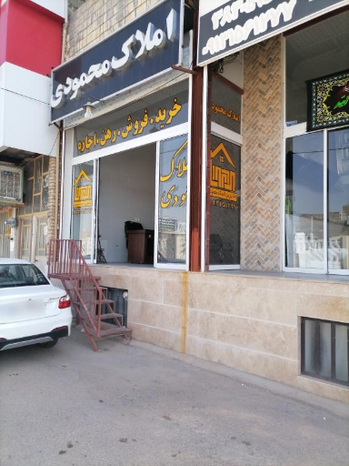 عکس املاک محمودی