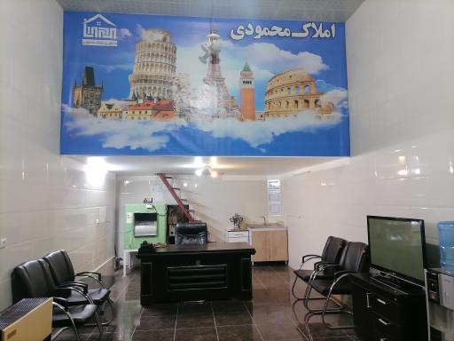 عکس املاک محمودی