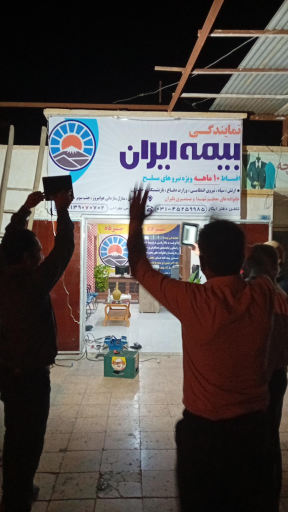 عکس بیمه ایران (کد 9975)