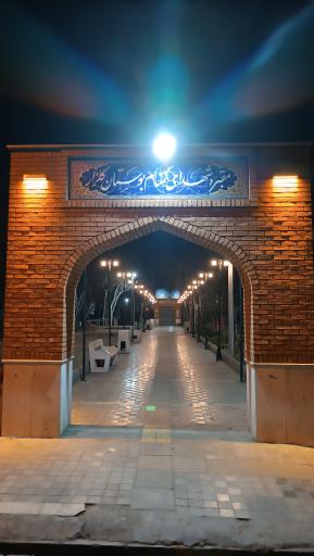 عکس یادمان شهدای گمنام بوستان گلزار