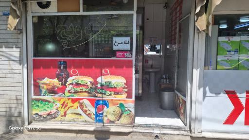 عکس فست فود عمو حسن