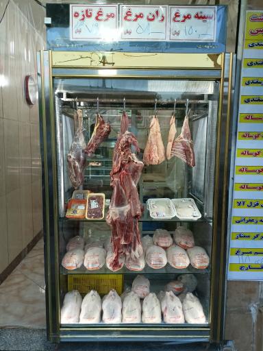 عکس سوپر گوشت زاگرس 