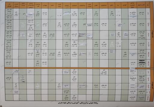 عکس بیمارستان شهید مدرس
