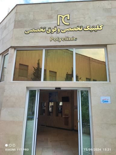 عکس بیمارستان شهید مدرس