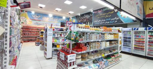 فروشگاه بزرگ تیروژ حیات 