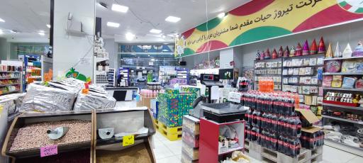 عکس فروشگاه بزرگ تیروژ حیات 