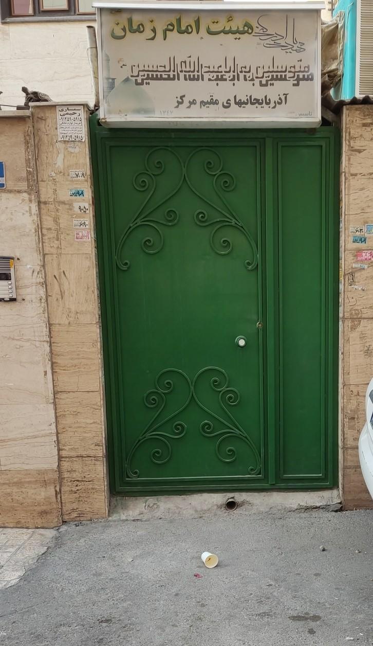 عکس حسینیه صاحب الزمان