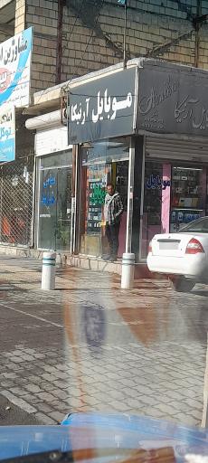 موبایل آرنیکا