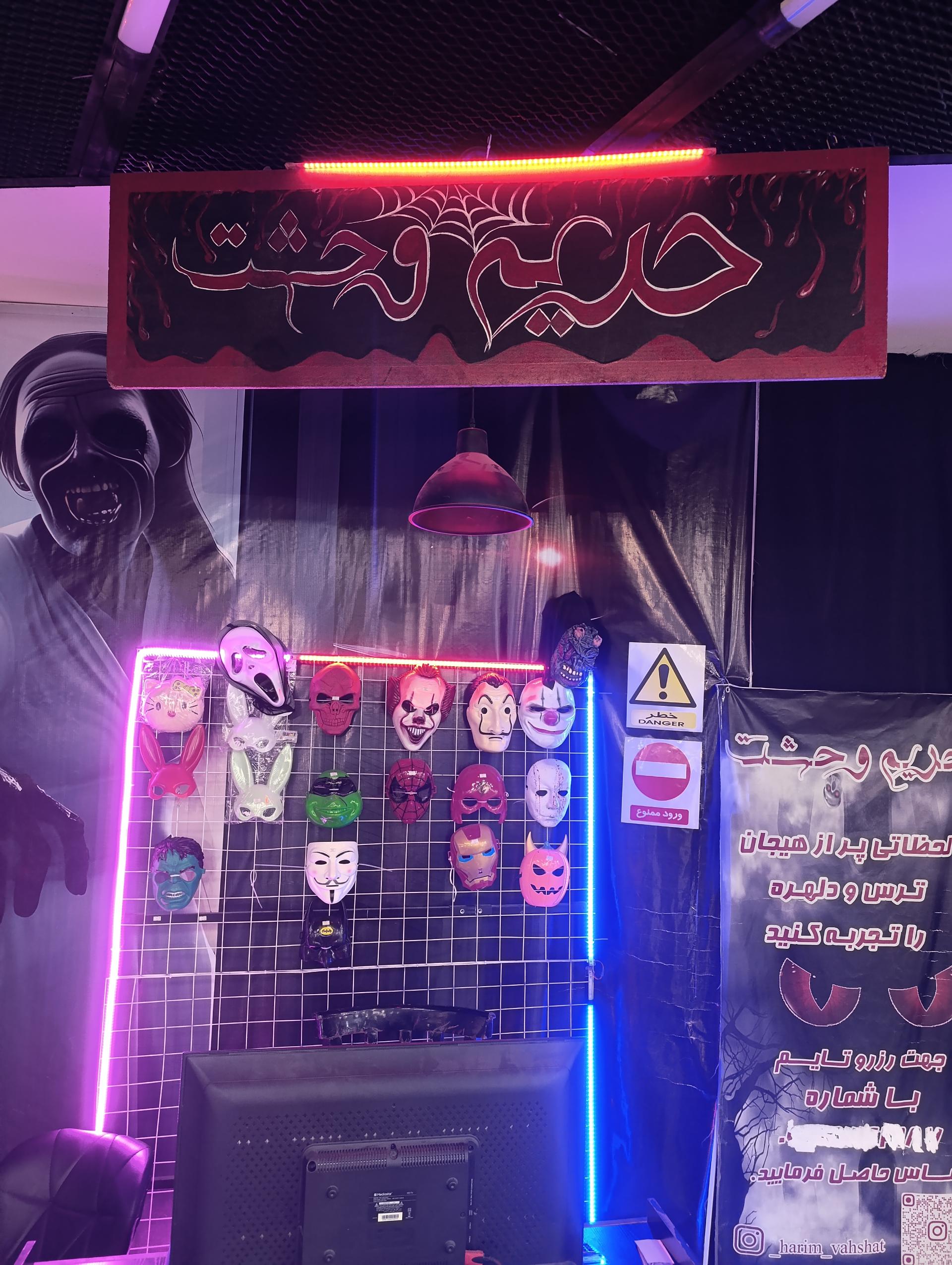 عکس حریم وحشت پارک بازار 