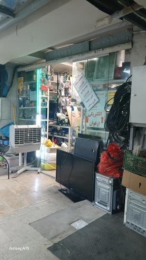 عکس الکتریکی ارغوان 