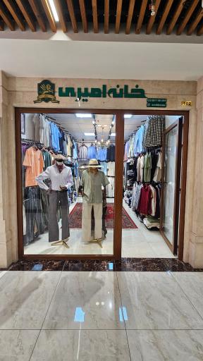 عکس خانه امیری شعبه راکسل