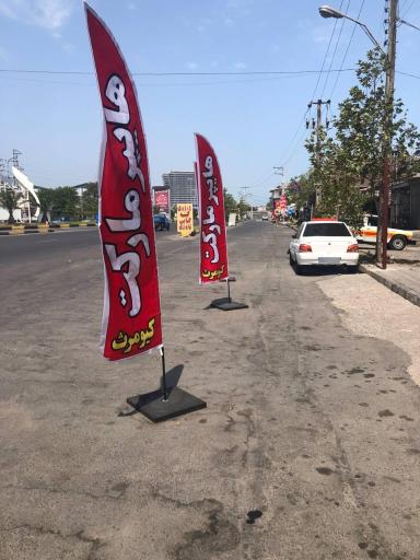 عکس هایپرمارکت کیومرث 