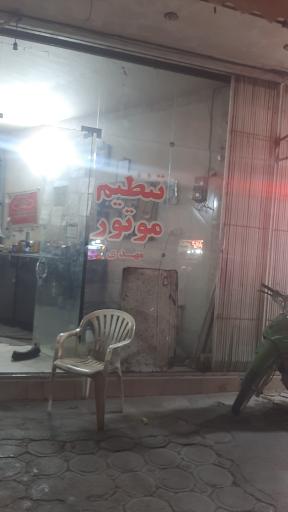 عکس تنظیم موتور مهدی