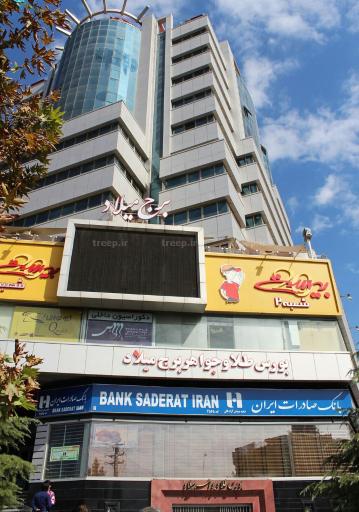 عکس برج میلاد کرج