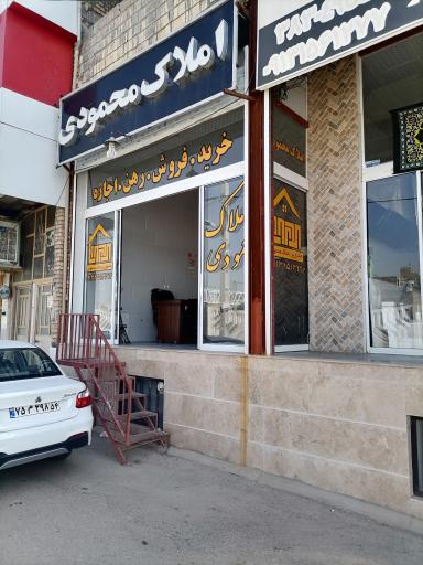 عکس املاک محمودی