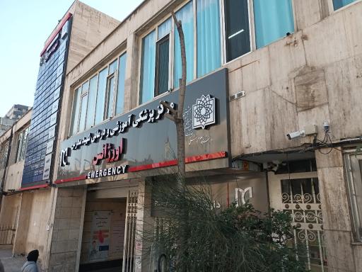 عکس بیمارستان شهید مدرس