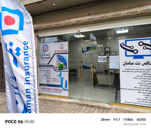 عکس نمایندگی بیمه سامان قاسمی  (کد ۲۴۴۲۴۸)